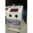 XZ-9060A手動(dòng)噴砂機(jī)（側(cè)開(kāi)門(mén)），手動(dòng)噴砂機(jī)，常規(guī)噴砂機(jī)
