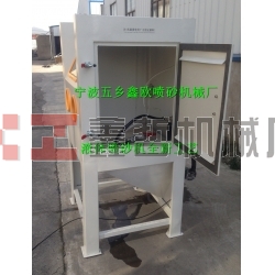 液體噴砂機,水噴砂機，濕噴砂機