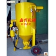 XZ-106P移動(dòng)式開放式噴砂機(jī)，防腐除銹高壓噴砂機(jī)，防腐工程噴砂機(jī)，