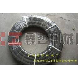 XZ-高壓噴砂管，耐高溫耐高壓噴砂管，噴砂專用砂管